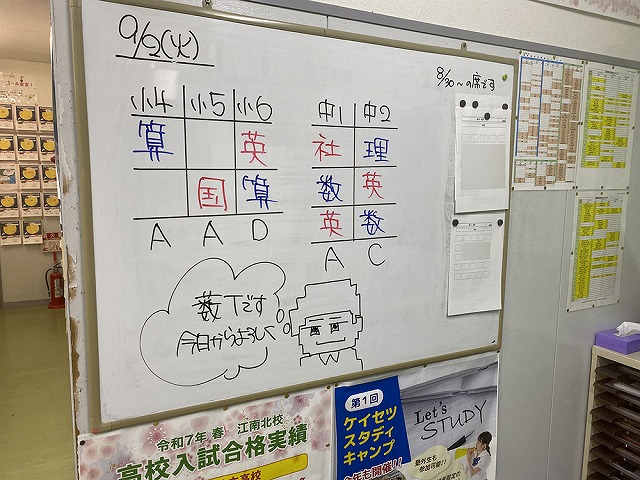 江南の塾 螢雪ゼミナール江南北校の時間割