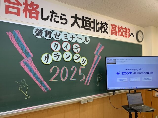 大垣市の塾蛍雪ゼミナール大垣北校で行われたケイセツクイズグランプリ