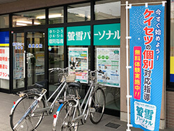 螢雪パーソナル長良北校 螢雪パーソナル長良北校