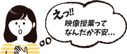 個別指導塾 わかりやすい映像授業