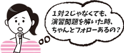 個別指導塾 わかりやすい映像授業