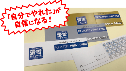 岐阜,愛知 個別学習塾 ポイントカード