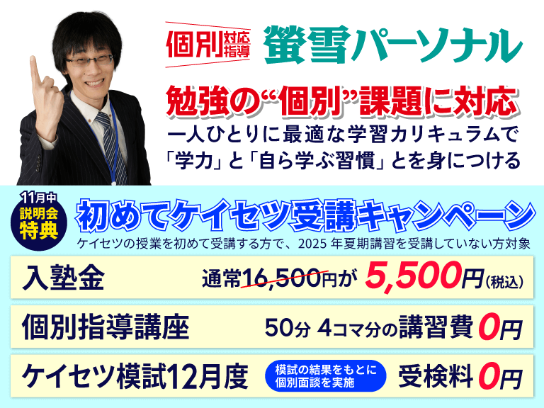 岐阜の個別指導教室　１１月末までに新規入塾者授業料無料キャンペーン開催中