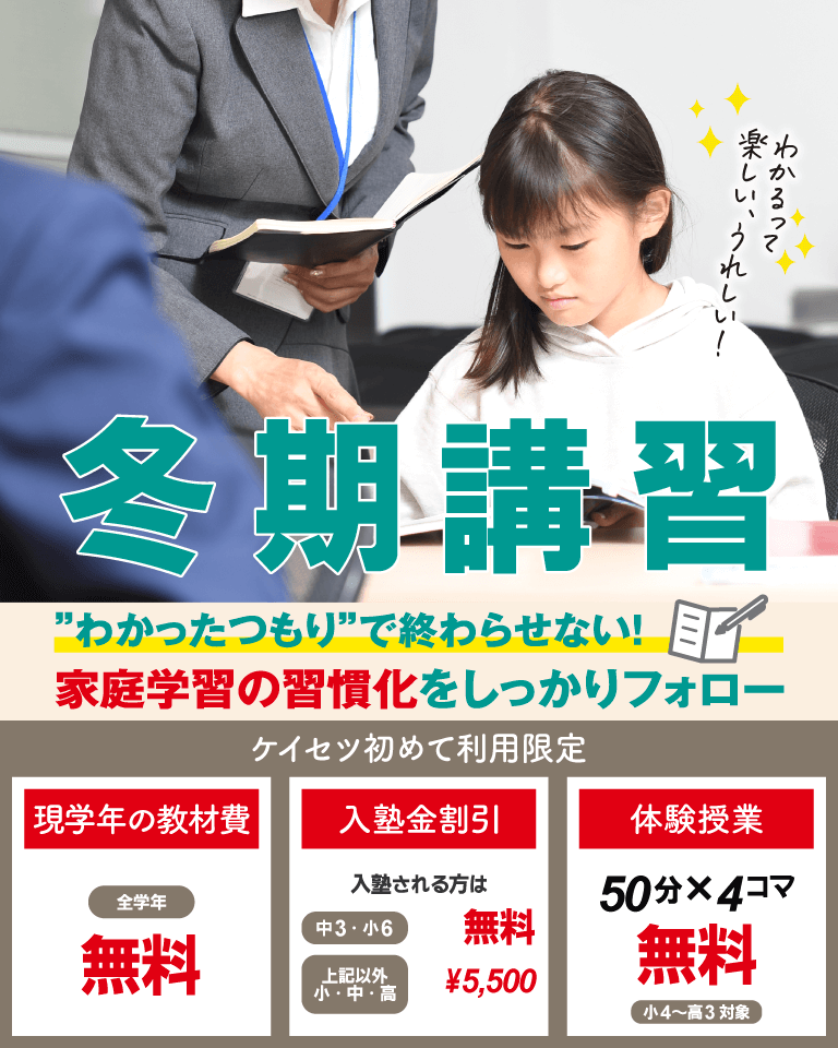 愛知岐阜西濃の小学生中学生高校生 個別指導の塾